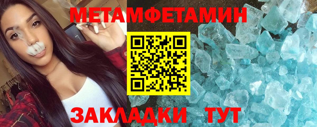 Amphetamine Розовый Знаменск