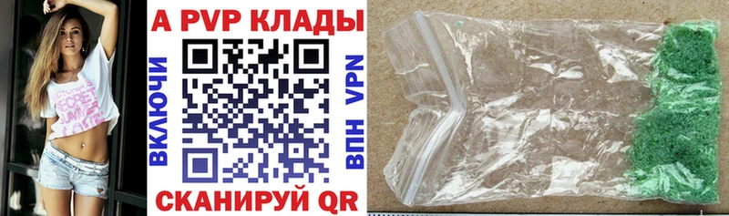 Альфа ПВП VHQ  где купить наркоту  Знаменск 