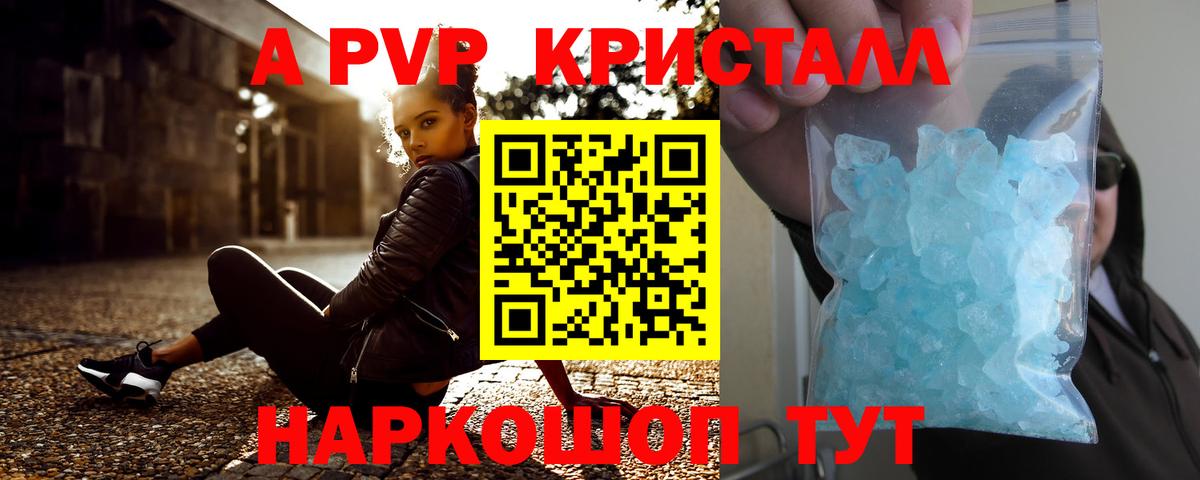 A PVP крисы CK Знаменск