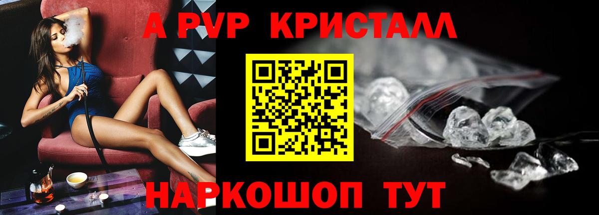 Alfa_PVP крисы CK  Вход с VPN  хочу   Alpha PVP СК  Alpha-PVP  Знаменск  А ПВП кристаллы 