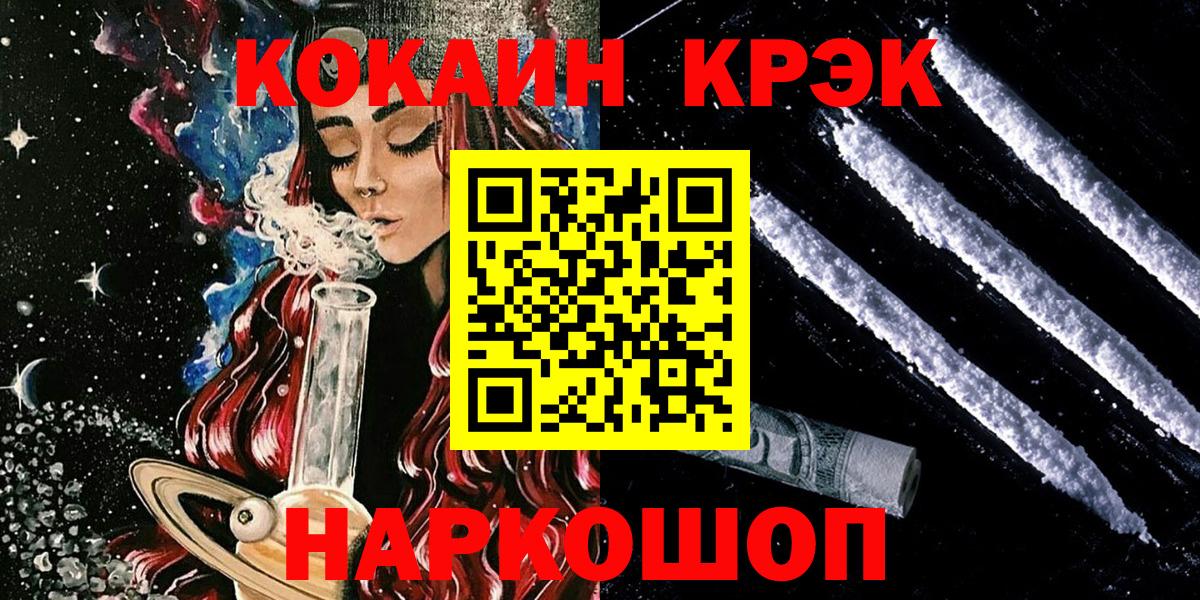 COCAIN Эквадор Знаменск