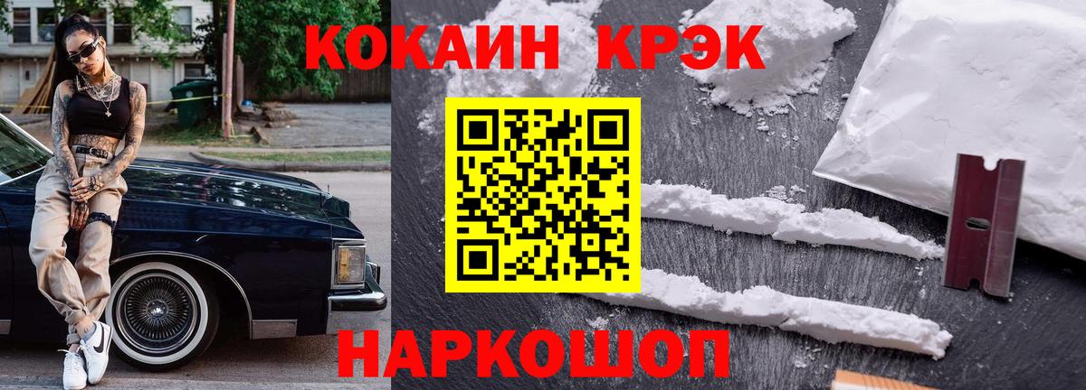 Меф МЯУ МЯУ  Alpha PVP СОЛЬ   Меф   COCAIN  Вход с VPN  Бошки Шишки  Знаменск  ГАШИШ 