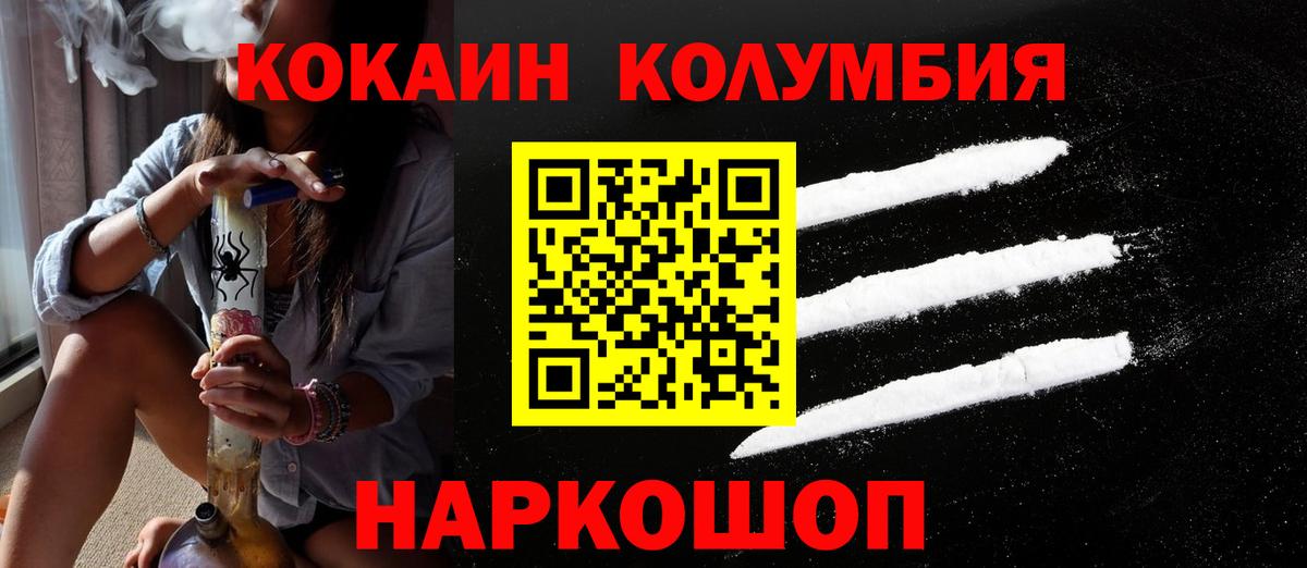Знаменск  цены наркотик  Вход с VPN  COCAIN VHQ  COCAIN 97% 