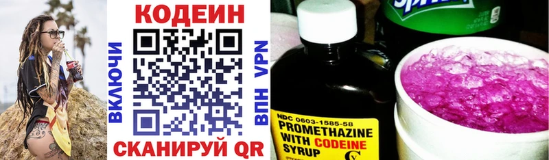 купить   Знаменск  Codein напиток Lean (лин) 