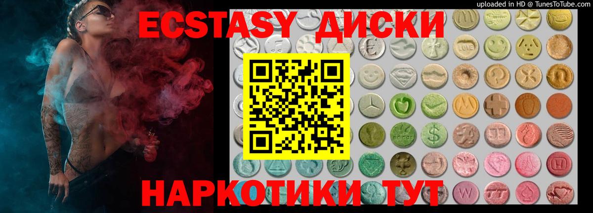 ЭКСТАЗИ Punisher Знаменск