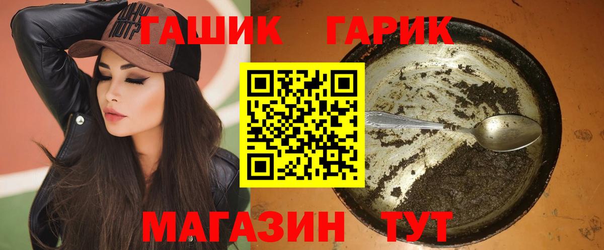 ГАШИШ индика сатива  Гашиш  Вход с VPN  Знаменск  ГАШИШ гашик 