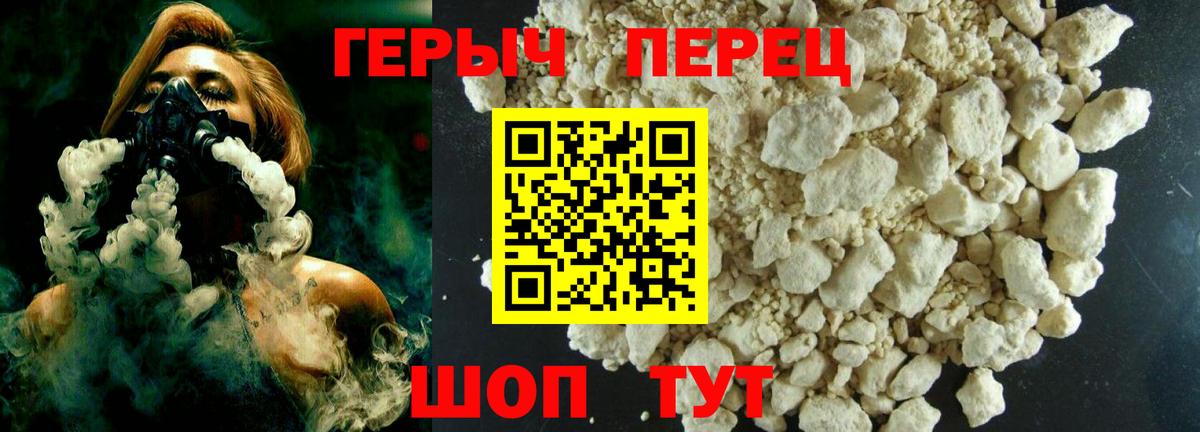 Знаменск  ГЕРОИН  Вход с VPN  ГЕРОИН афганец 