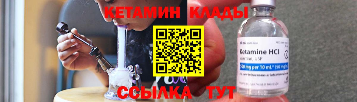 Кетамин ketamine  Кетамин VHQ  Знаменск  МЕГА зеркало  Вход с VPN 