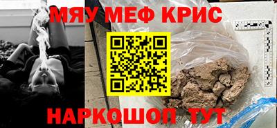 мефедрон мука Коммунар