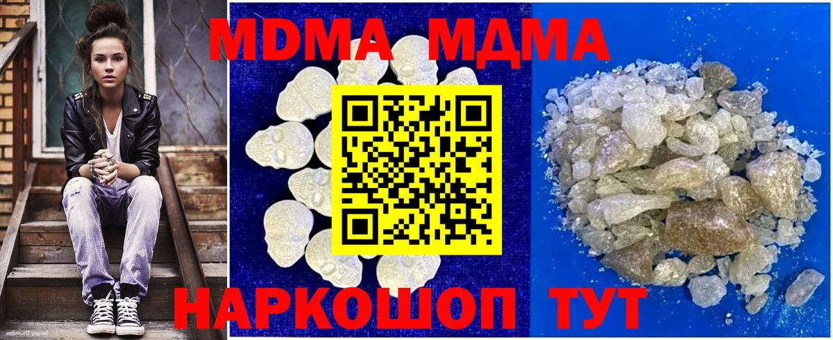 MDMA Molly  Вход с VPN  Знаменск  MDMA кристаллы 