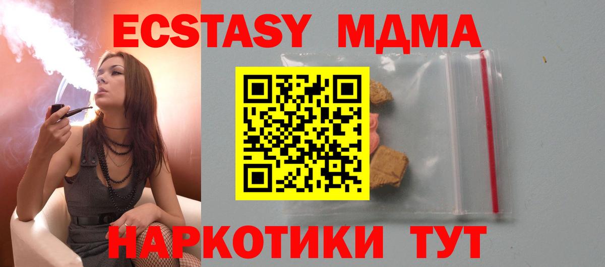 МДМА crystal Знаменск