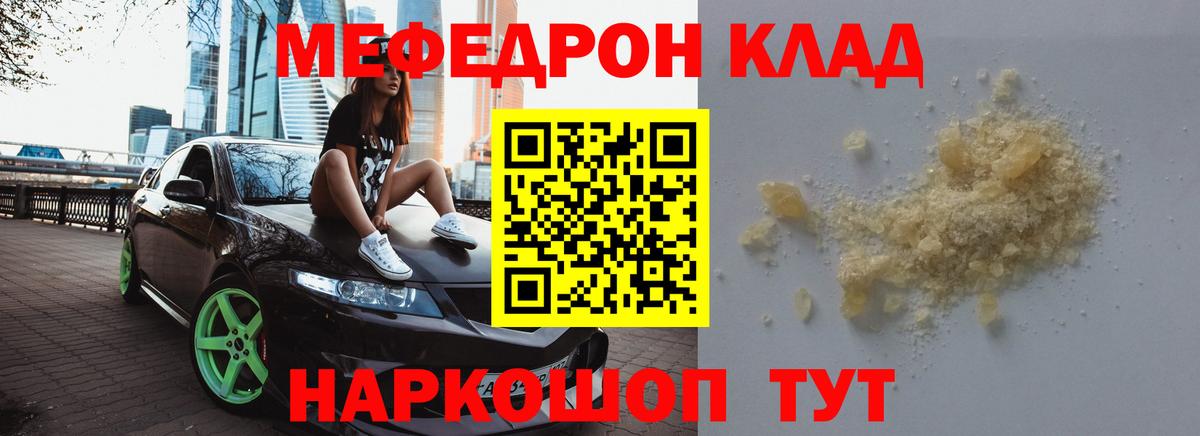 Мефедрон мука Знаменск