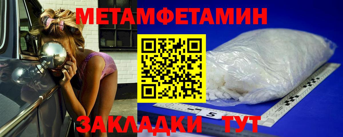 Первитин  Первитин Methamphetamine  Вход с VPN  Знаменск 