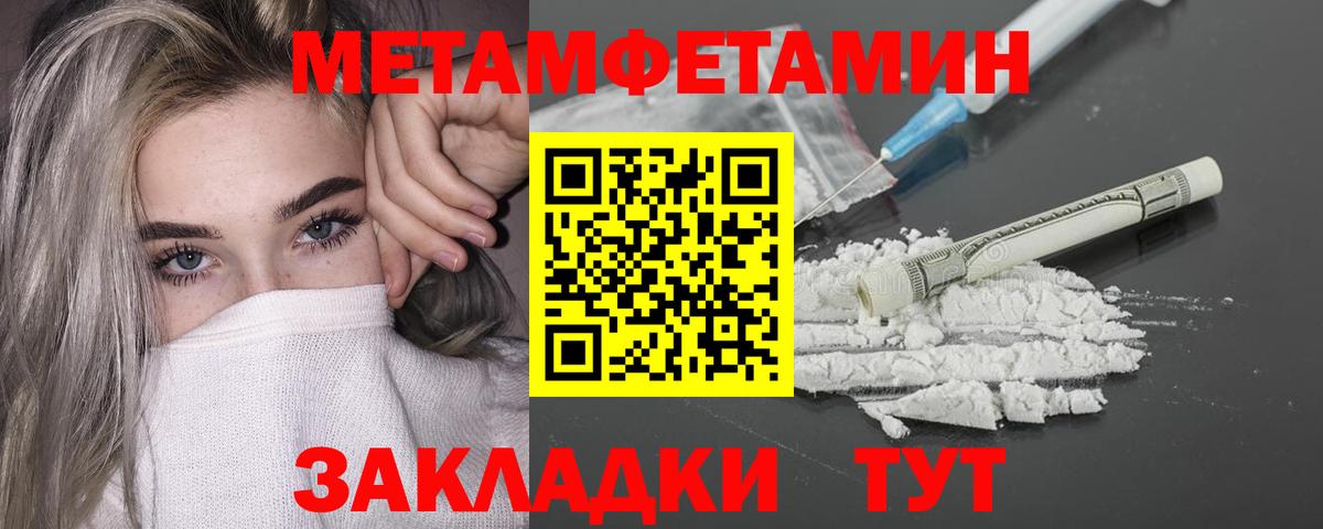 Метамфетамин Methamphetamine Знаменск