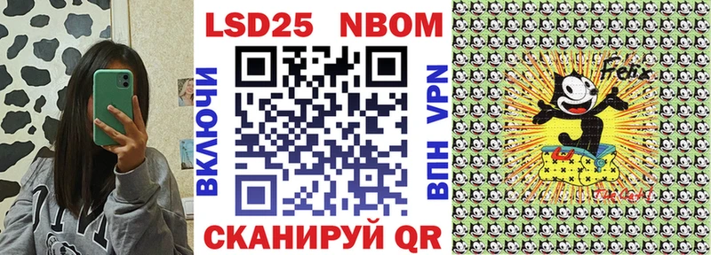 Марки 25I-NBOMe 1500мкг Знаменск