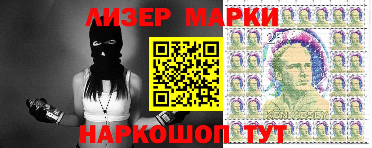 Знаменск  Марки NBOMe  Вход с VPN  Марки N-bome 1500мкг 