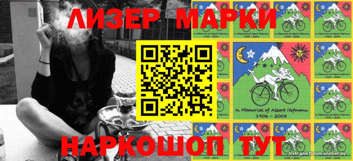 Марки N-bome 1,5мг Знаменск