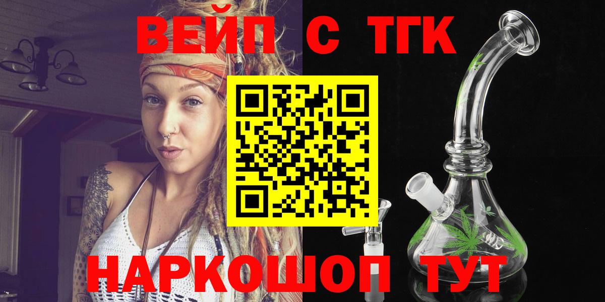 ТГК гашишное масло Знаменск