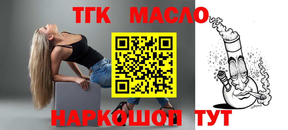 ТГК концентрат Знаменск