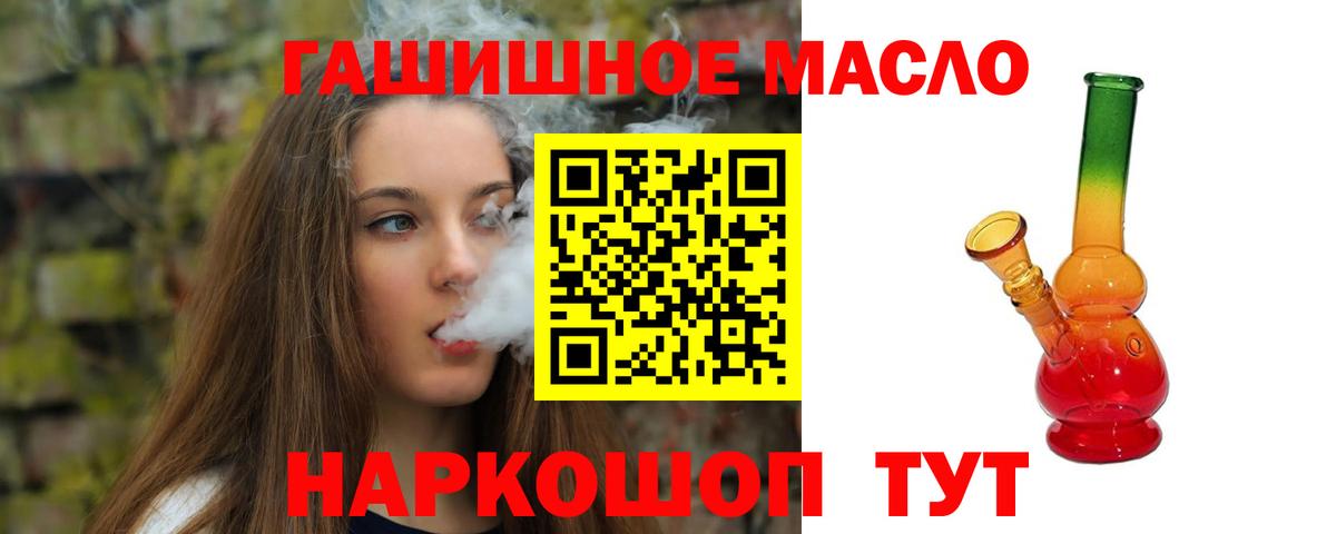 ТГК гашишное масло  Знаменск  Дистиллят ТГК THC oil 