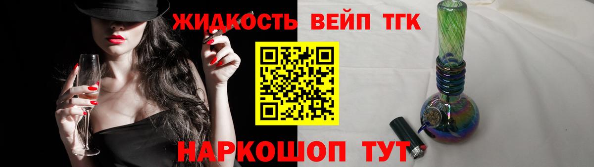 Дистиллят ТГК вейп с тгк  Вход с VPN  Знаменск  Дистиллят ТГК THC oil 