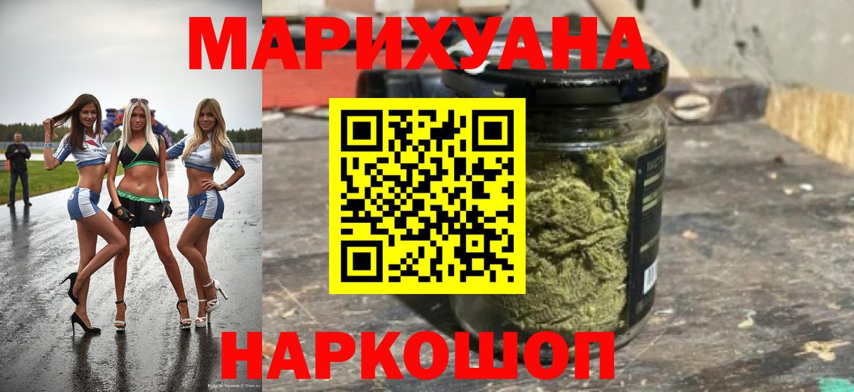 МАРИХУАНА тримм Знаменск