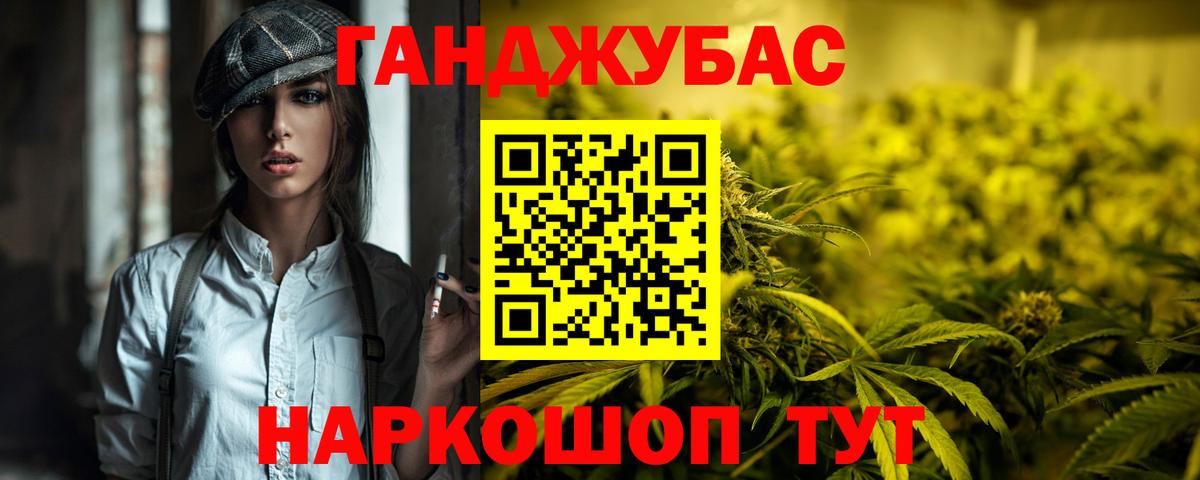 Знаменск  Канабис Ganja  Канабис Amnesia  Вход с VPN  Бошки Шишки сатива 